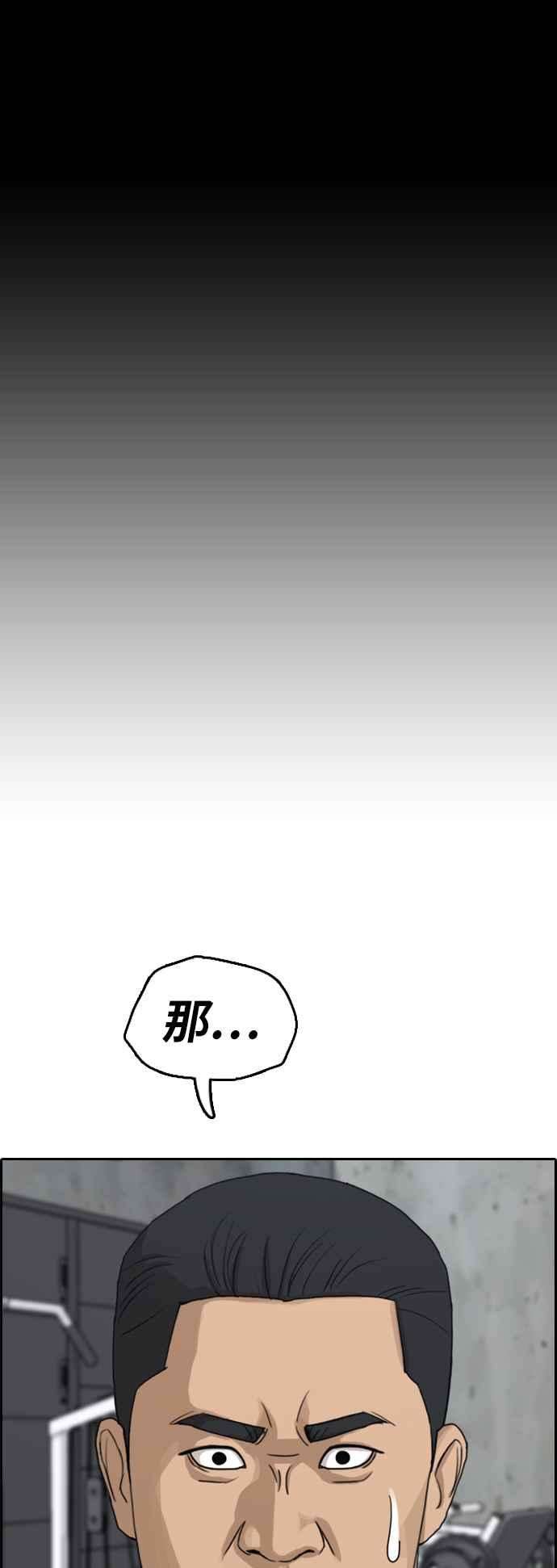 青春白卷第311话 挖角提议 2