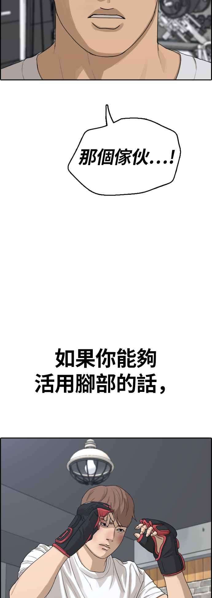 青春白卷第311话 挖角提议 2