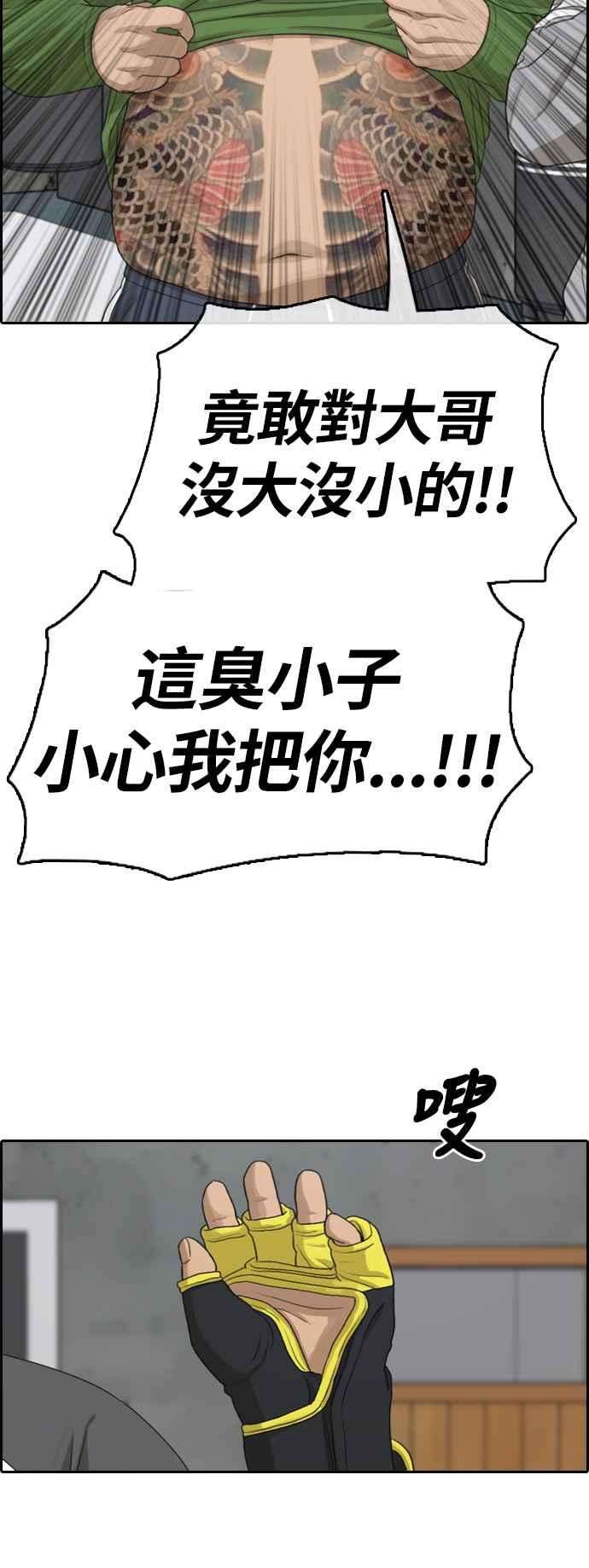 青春白卷第311话 挖角提议 2