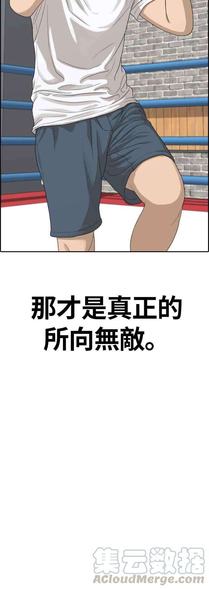 青春白卷第311话 挖角提议 2