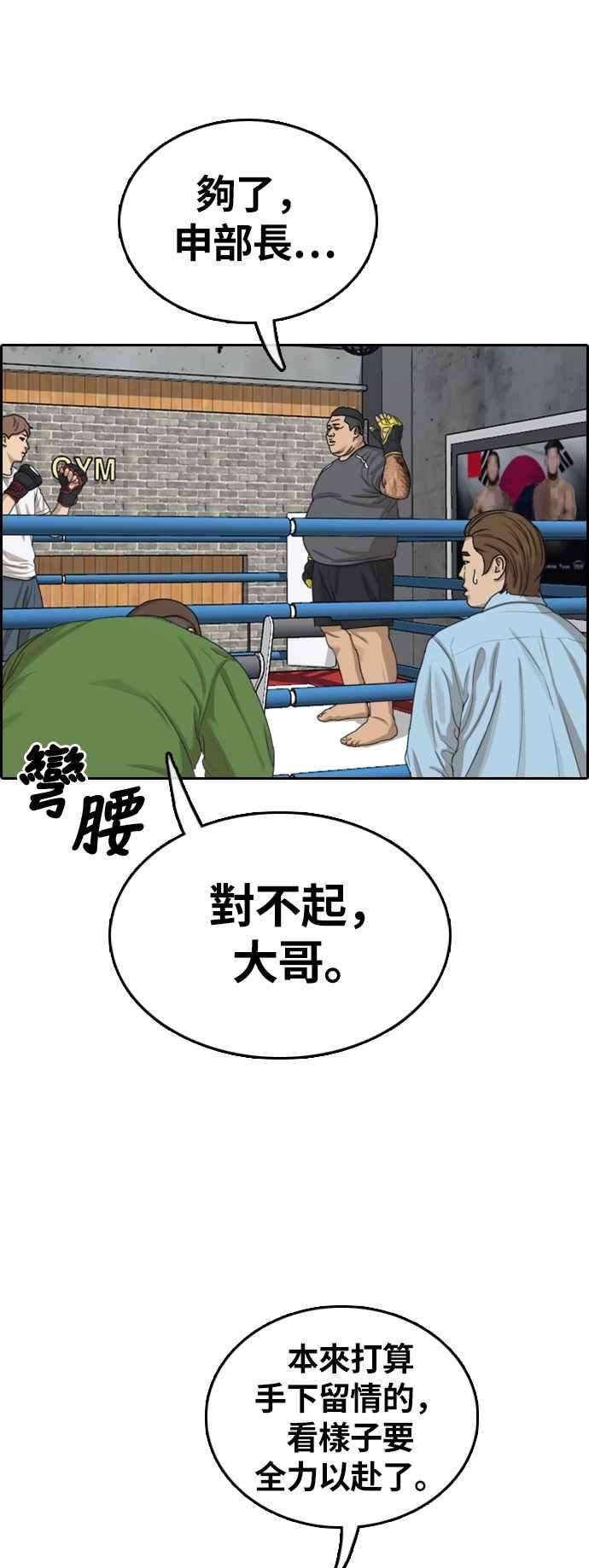 青春白卷第311话 挖角提议 2