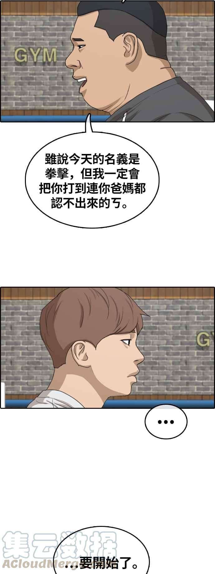青春白卷第311话 挖角提议 2