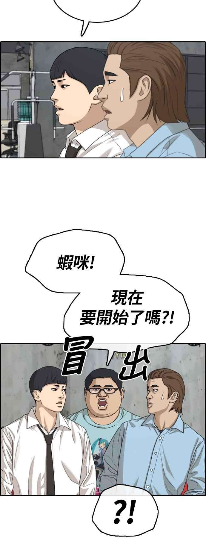 青春白卷第311话 挖角提议 2