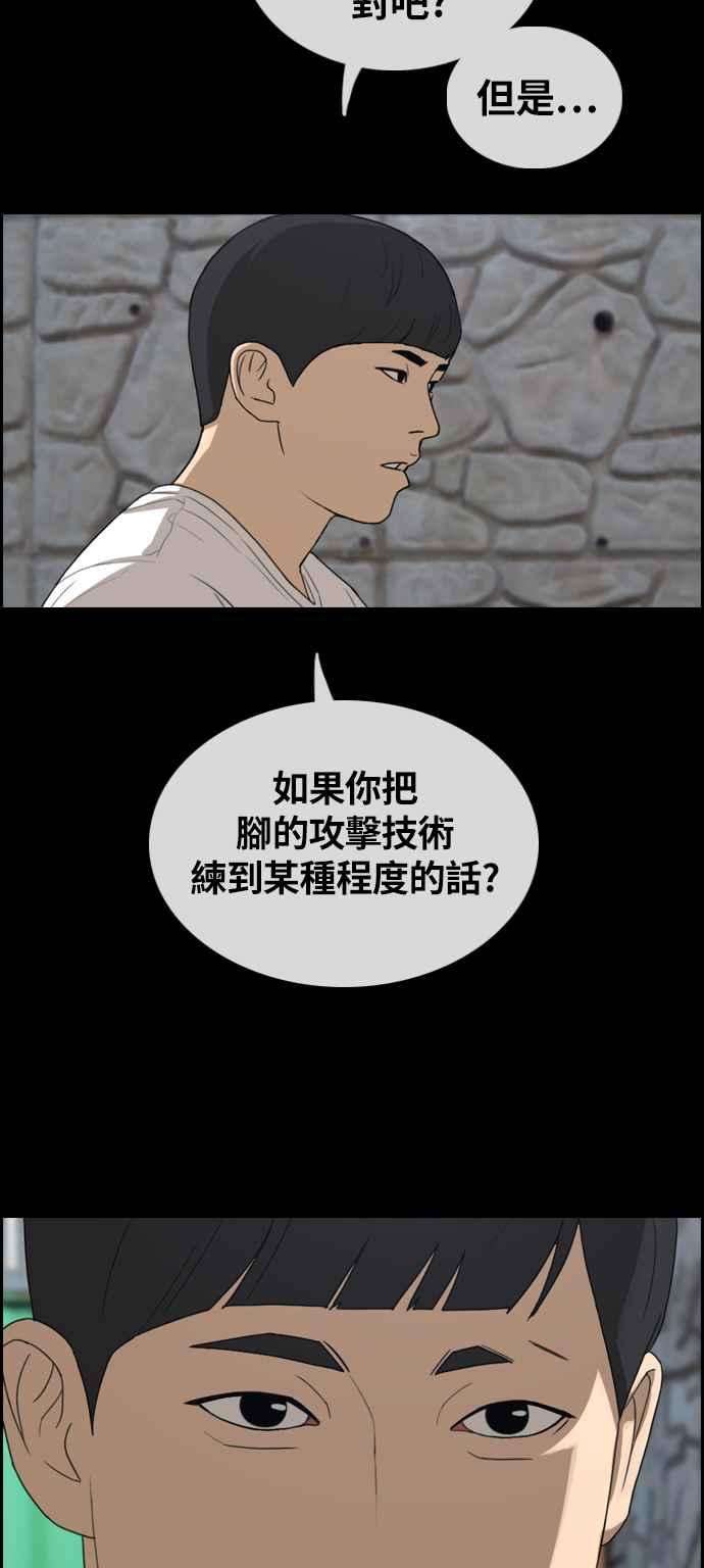 青春白卷第312话 挖角提议 3