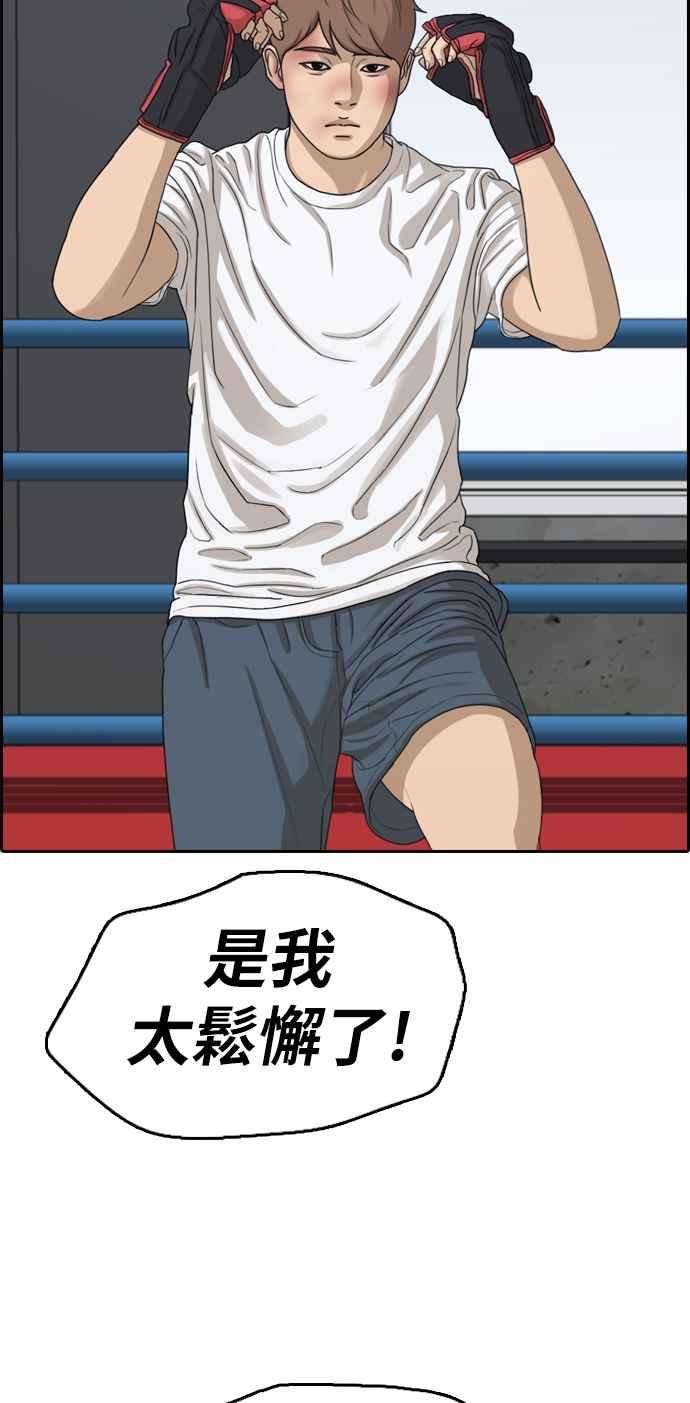 青春白卷第312话 挖角提议 3