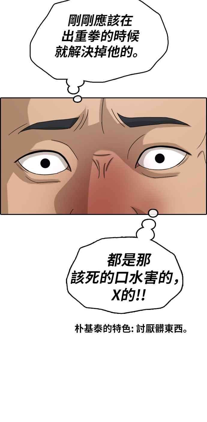 青春白卷第312话 挖角提议 3