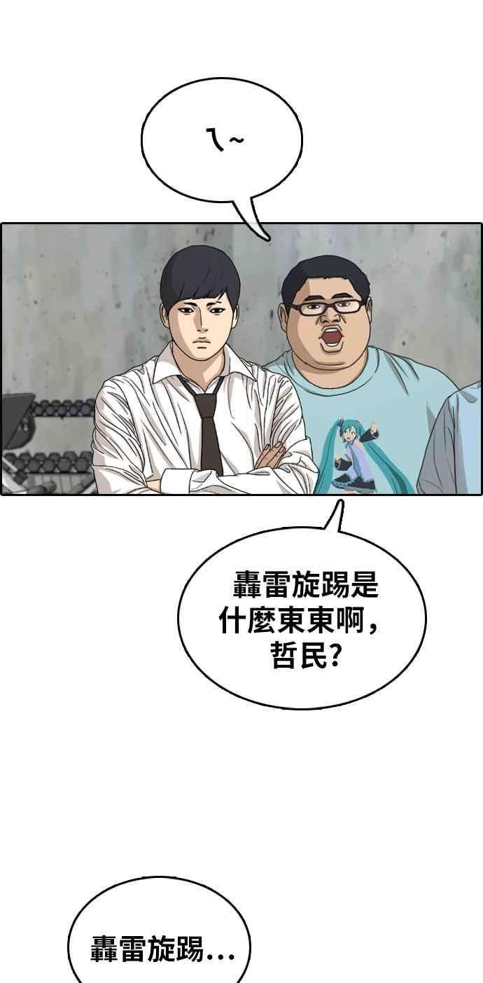 青春白卷第312话 挖角提议 3