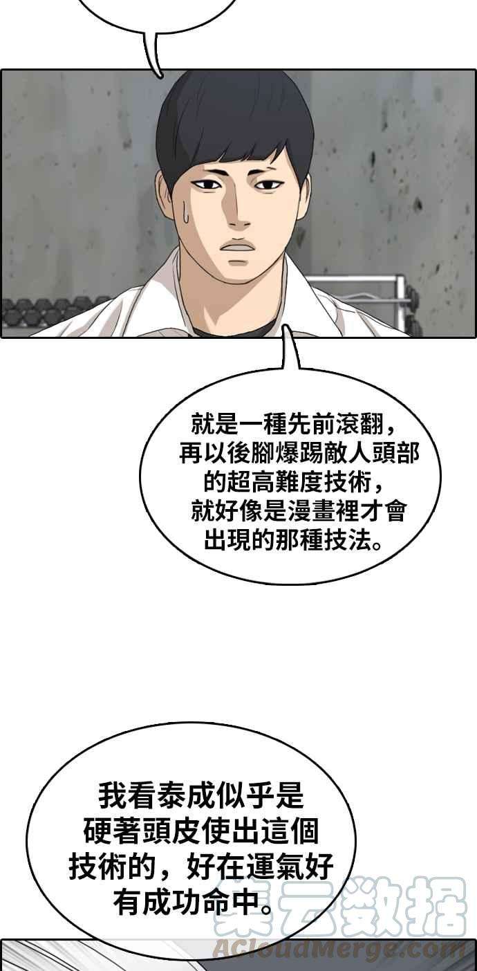 青春白卷第312话 挖角提议 3