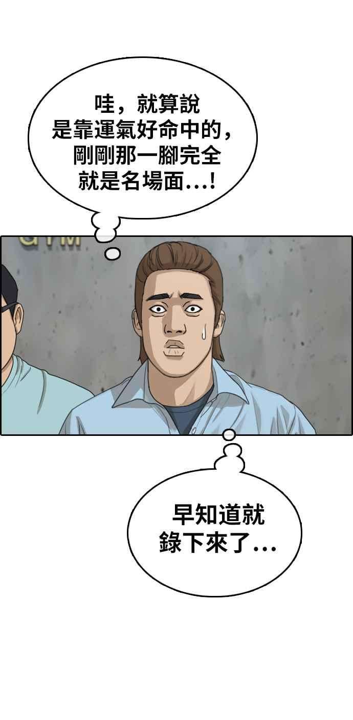 青春白卷第312话 挖角提议 3