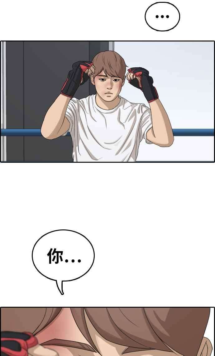 青春白卷第312话 挖角提议 3