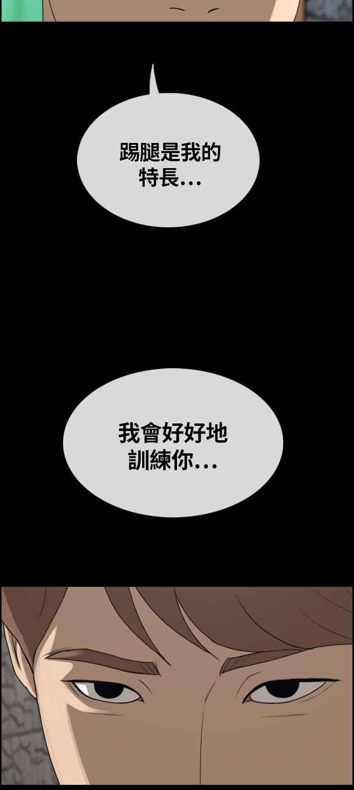 青春白卷第312话 挖角提议 3