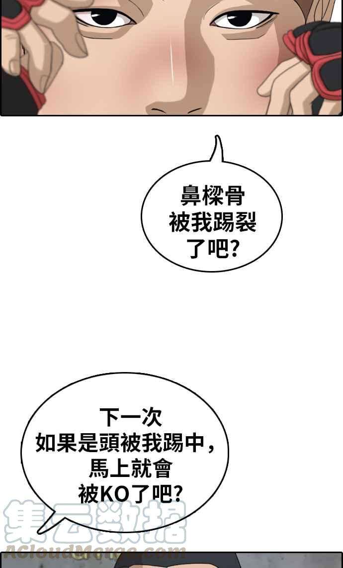 青春白卷第312话 挖角提议 3