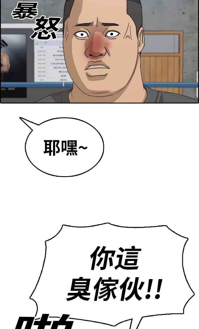 青春白卷第312话 挖角提议 3