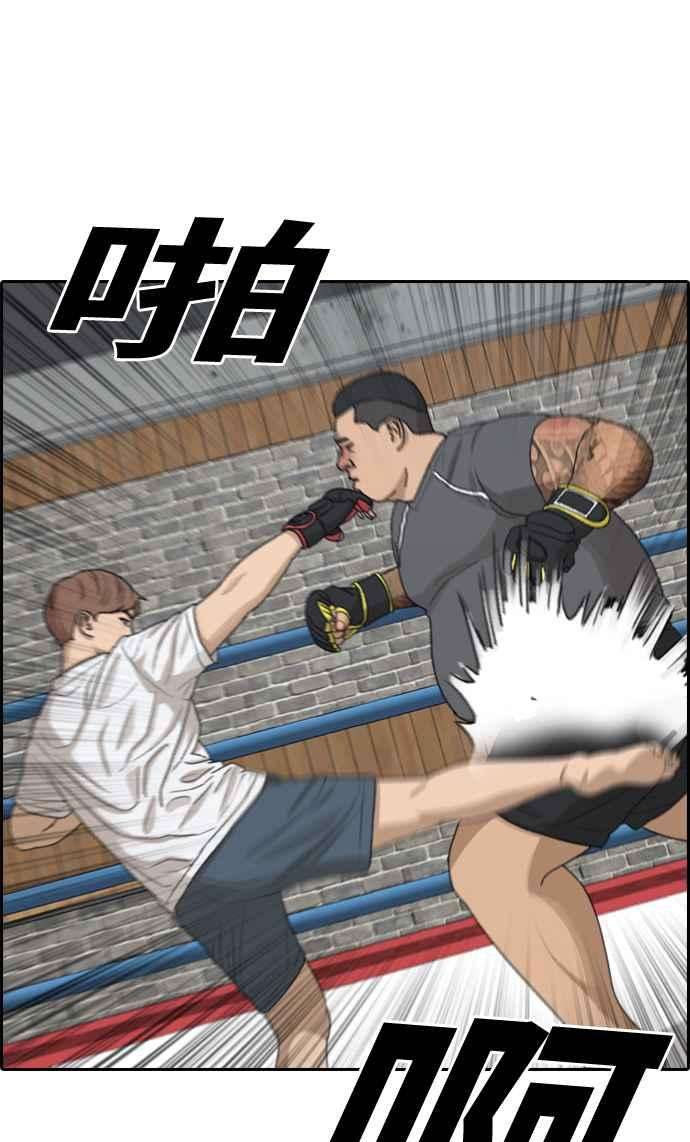 青春白卷第312话 挖角提议 3