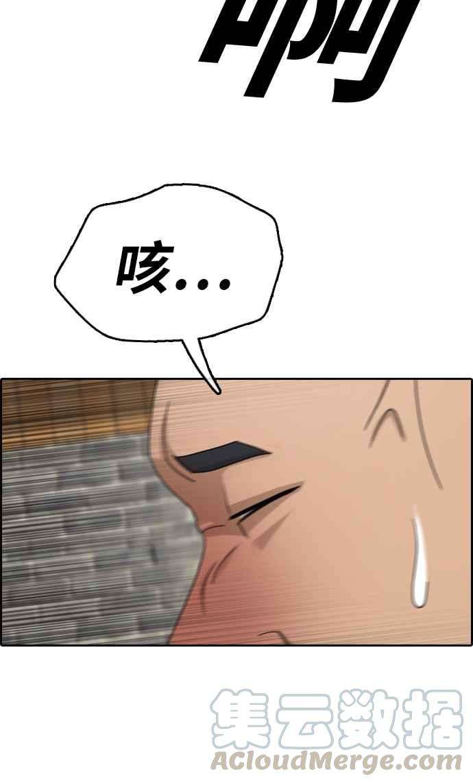 青春白卷第312话 挖角提议 3