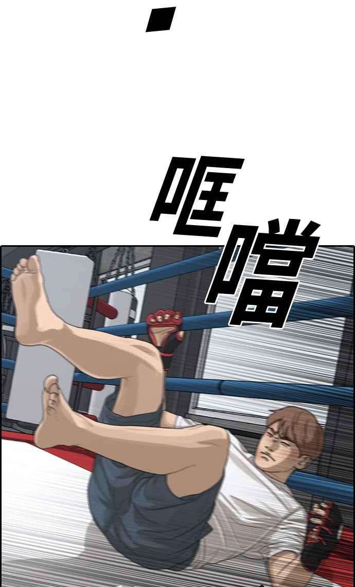 青春白卷第312话 挖角提议 3