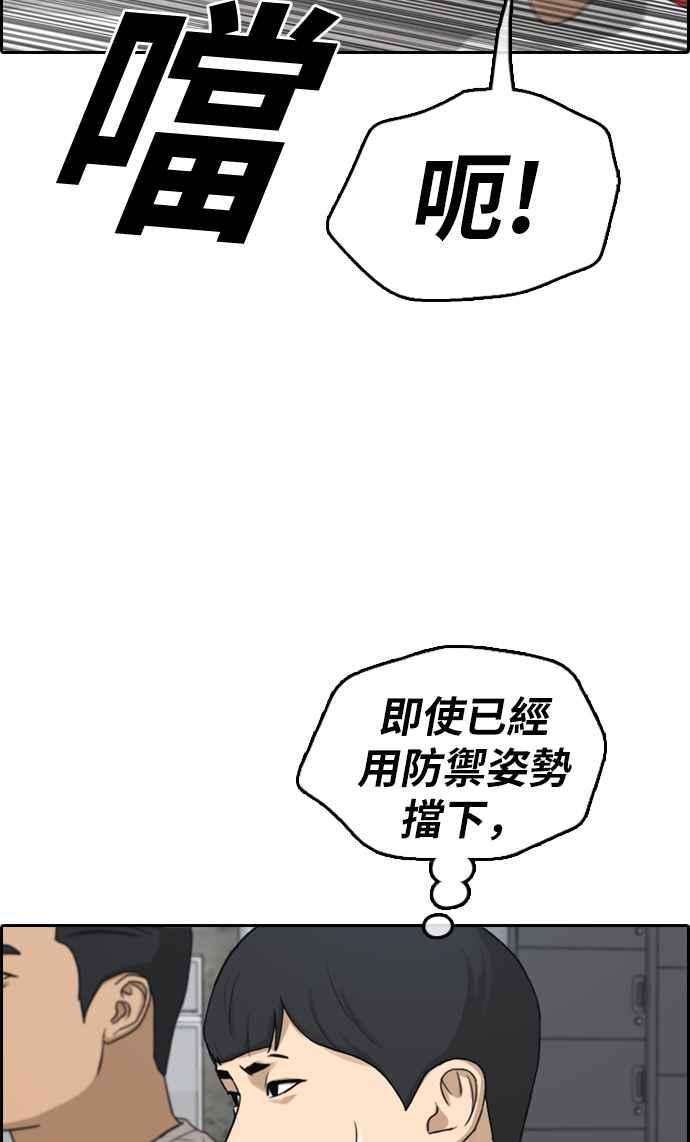 青春白卷第312话 挖角提议 3