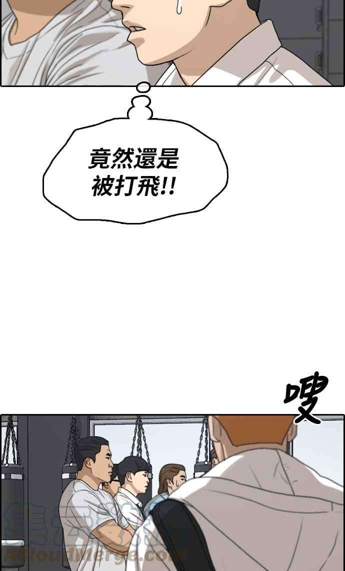 青春白卷第312话 挖角提议 3