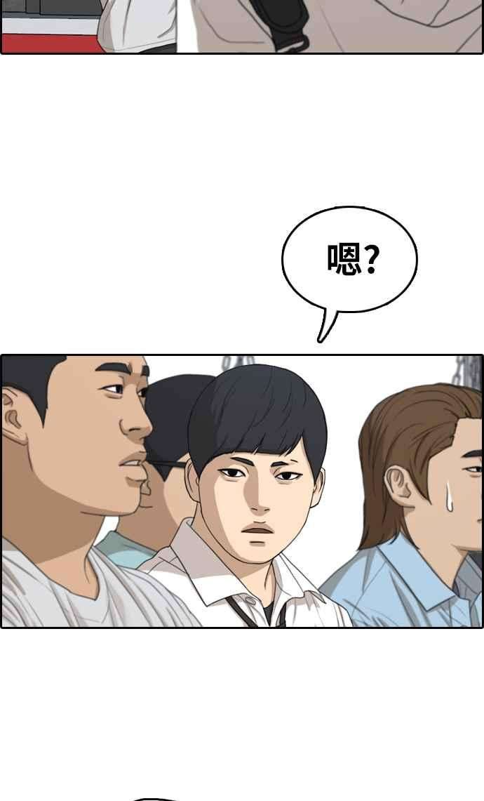 青春白卷第312话 挖角提议 3