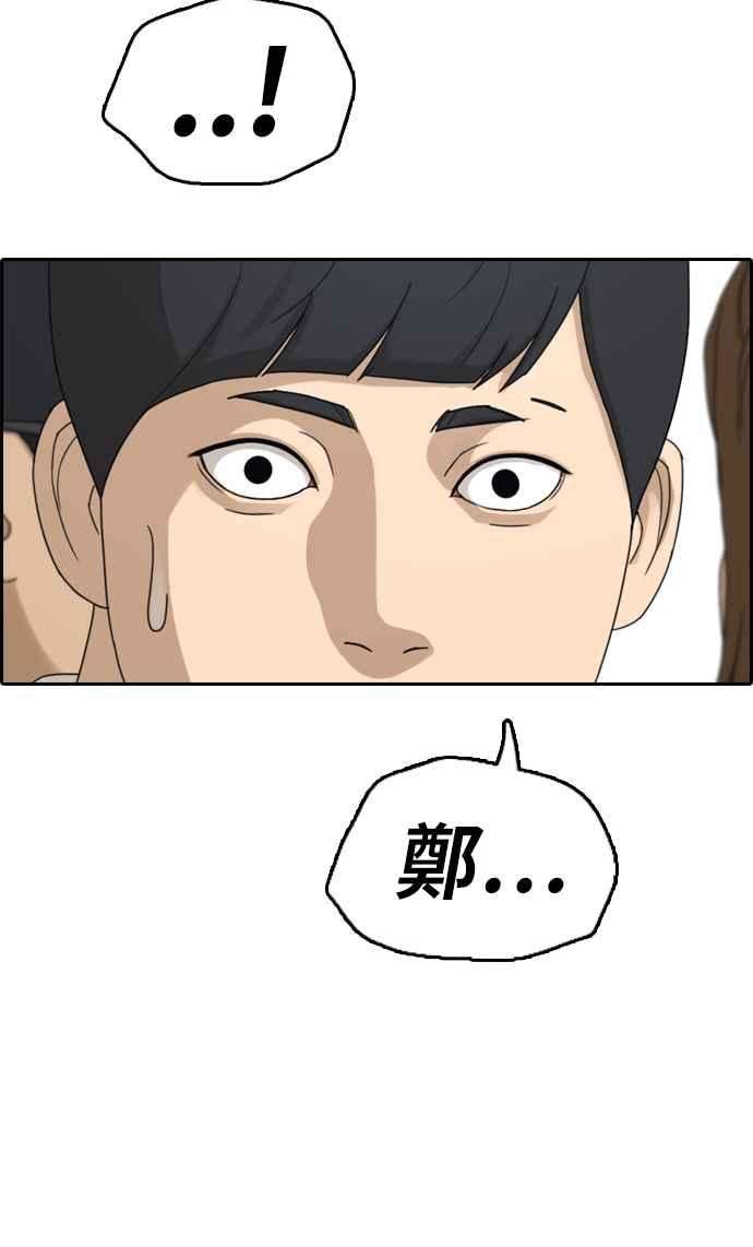 青春白卷第312话 挖角提议 3