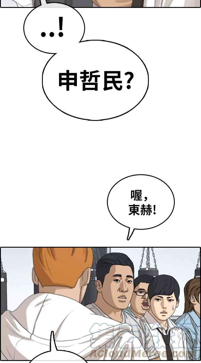 青春白卷第312话 挖角提议 3