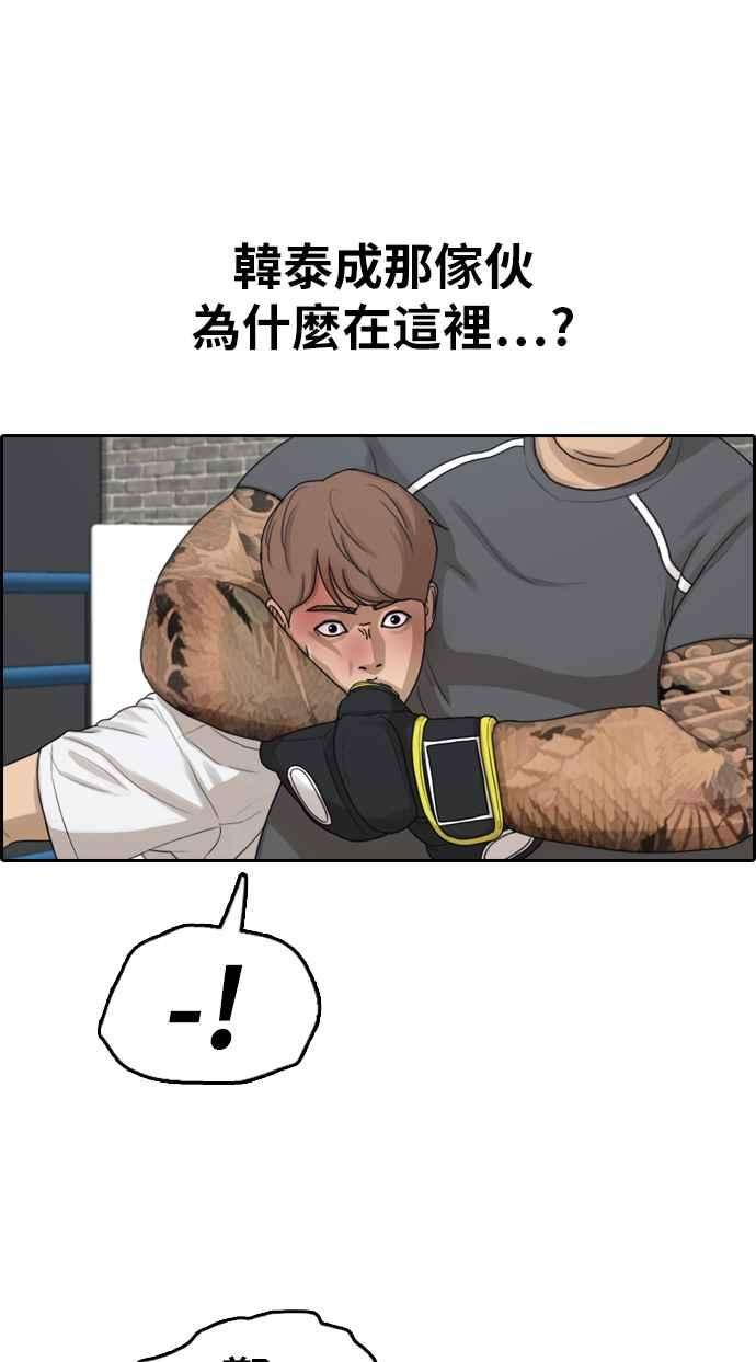 青春白卷第312话 挖角提议 3