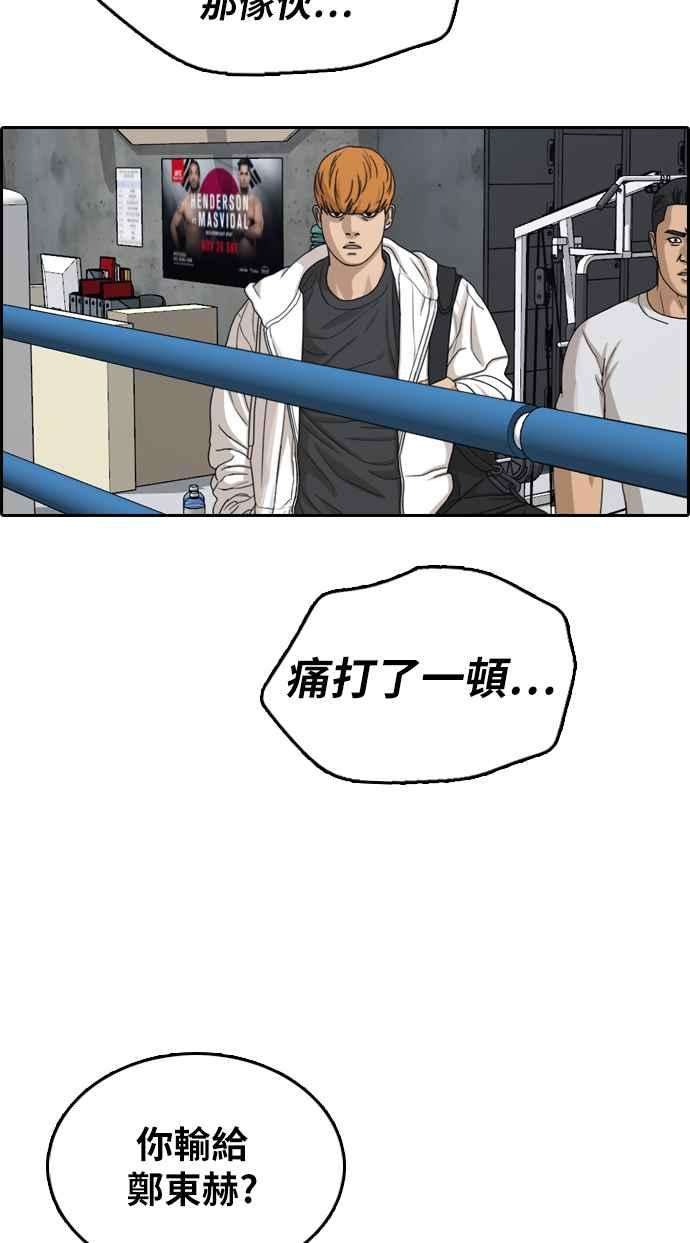 青春白卷第312话 挖角提议 3