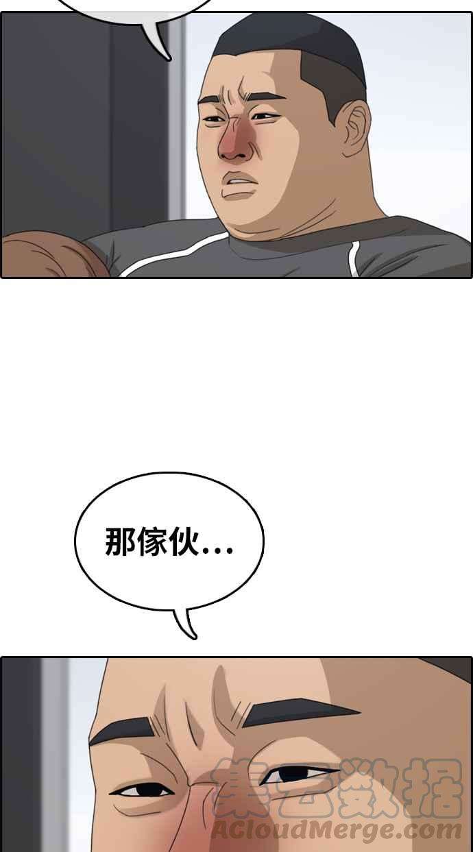 青春白卷第312话 挖角提议 3