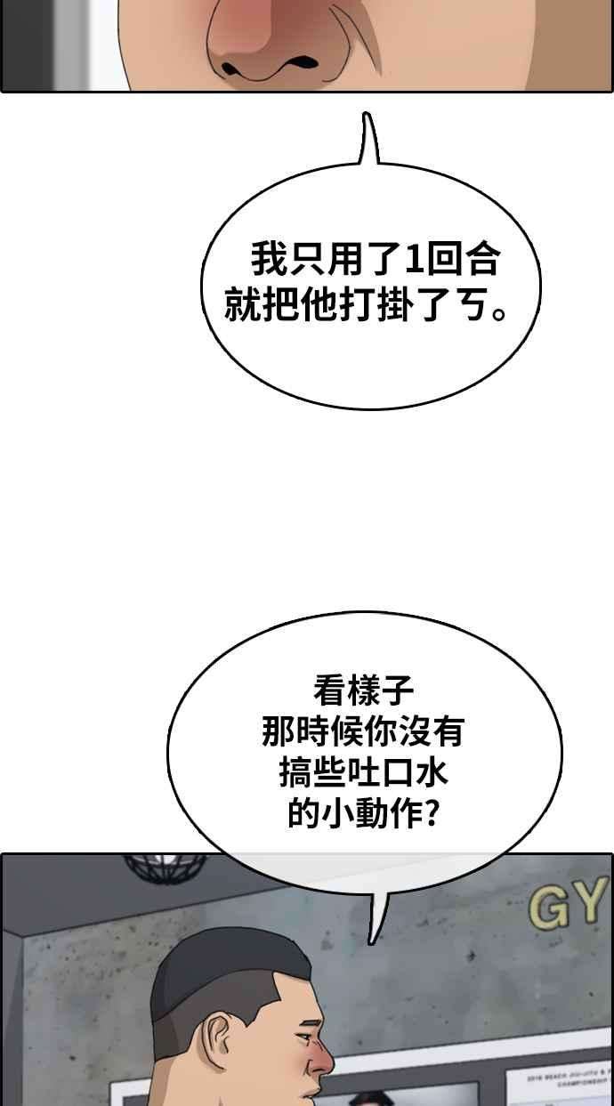 青春白卷第312话 挖角提议 3