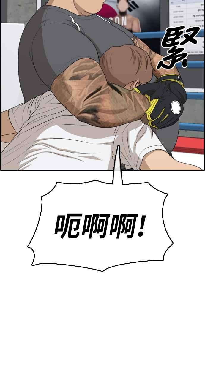 青春白卷第312话 挖角提议 3