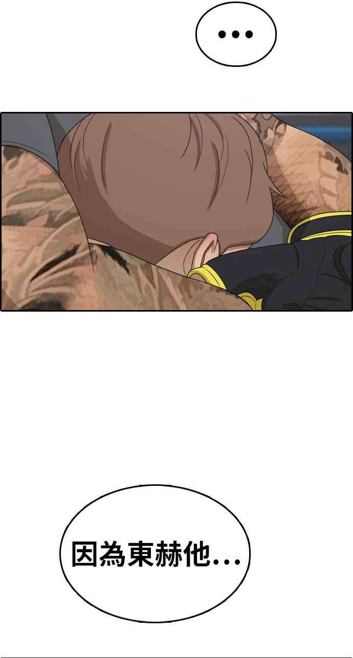 青春白卷第312话 挖角提议 3