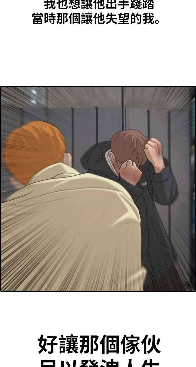 青春白卷第312话 挖角提议 3