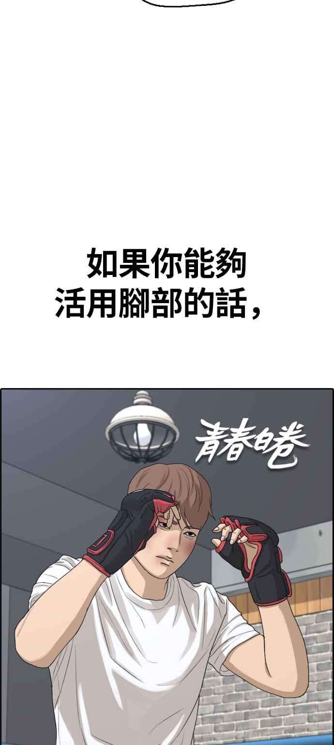 青春白卷第312话 挖角提议 3