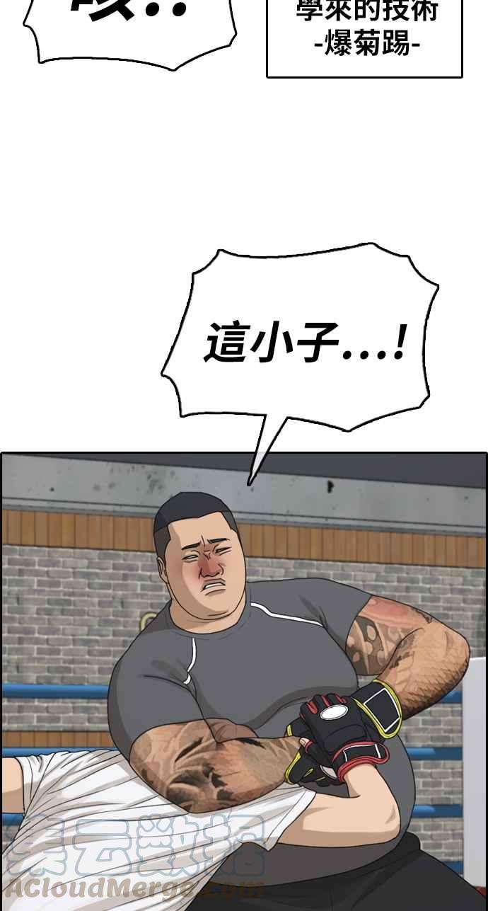 青春白卷第312话 挖角提议 3