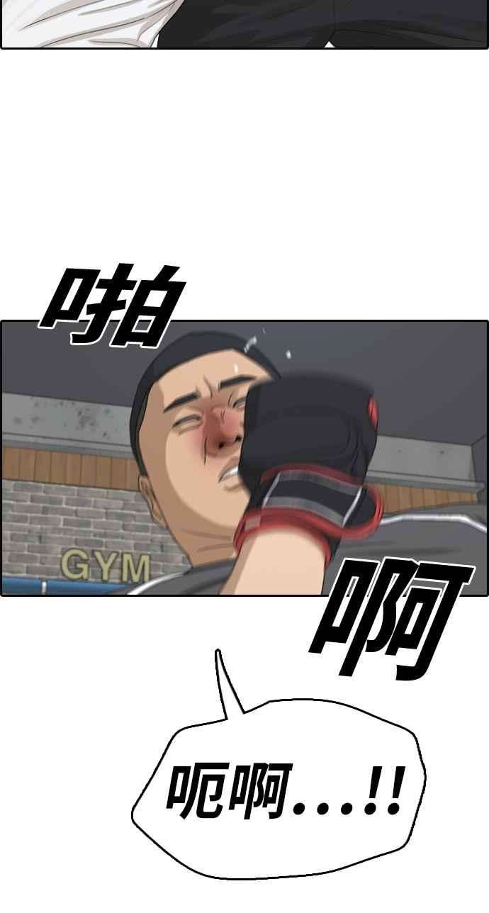 青春白卷第312话 挖角提议 3