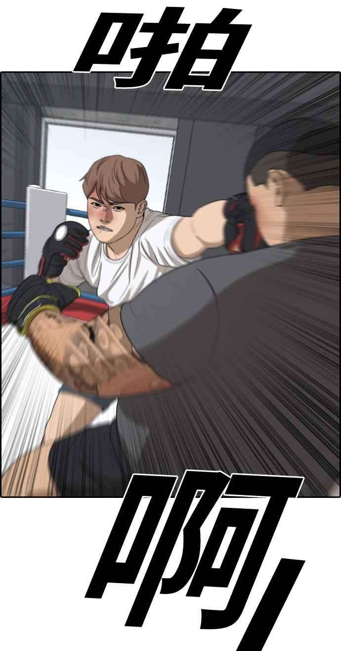 青春白卷第312话 挖角提议 3