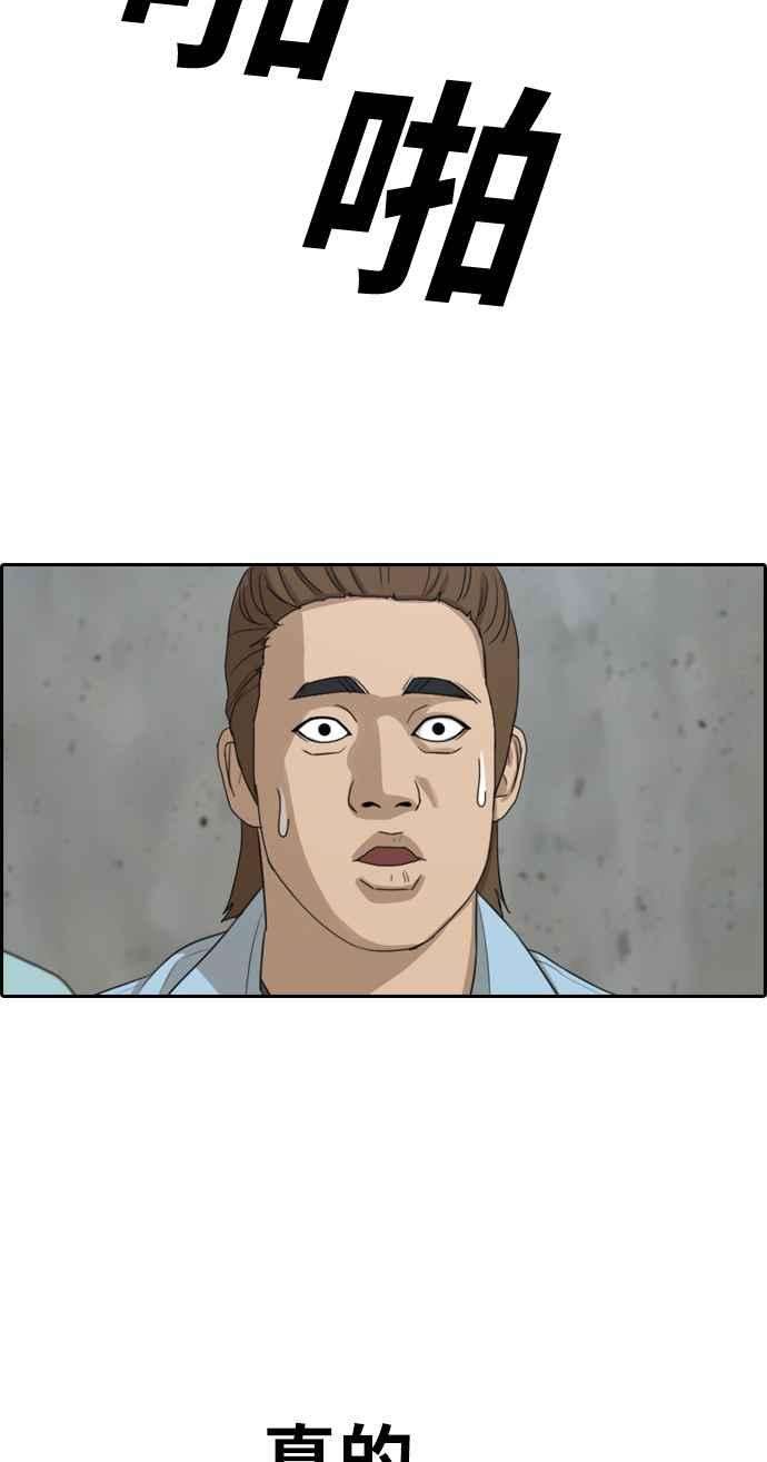 青春白卷第312话 挖角提议 3