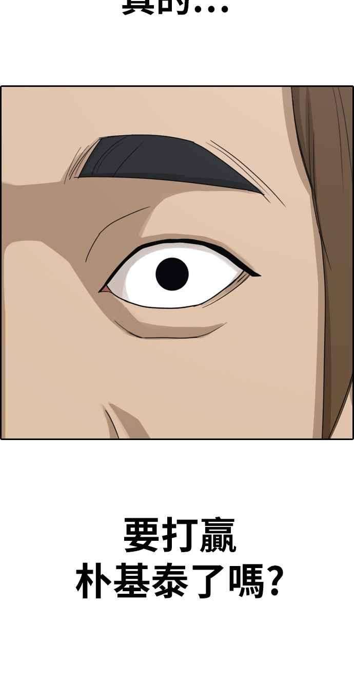 青春白卷第312话 挖角提议 3