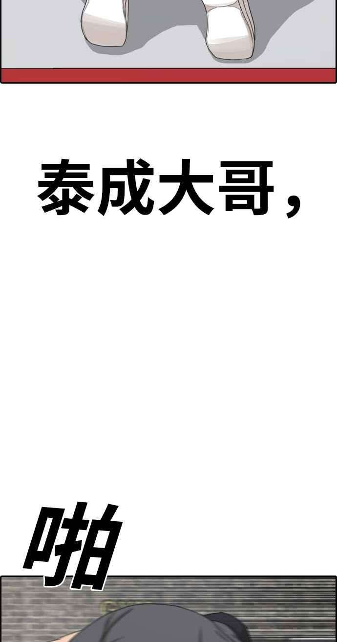 青春白卷第312话 挖角提议 3