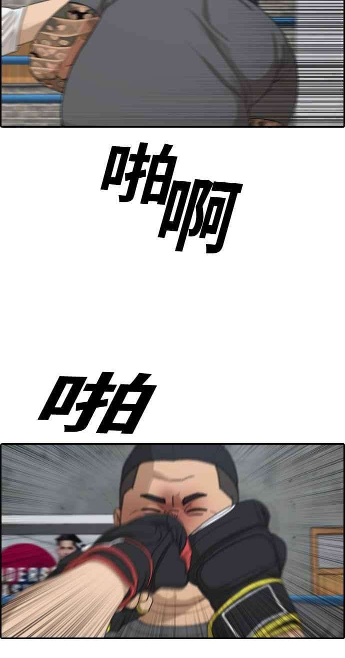 青春白卷第312话 挖角提议 3