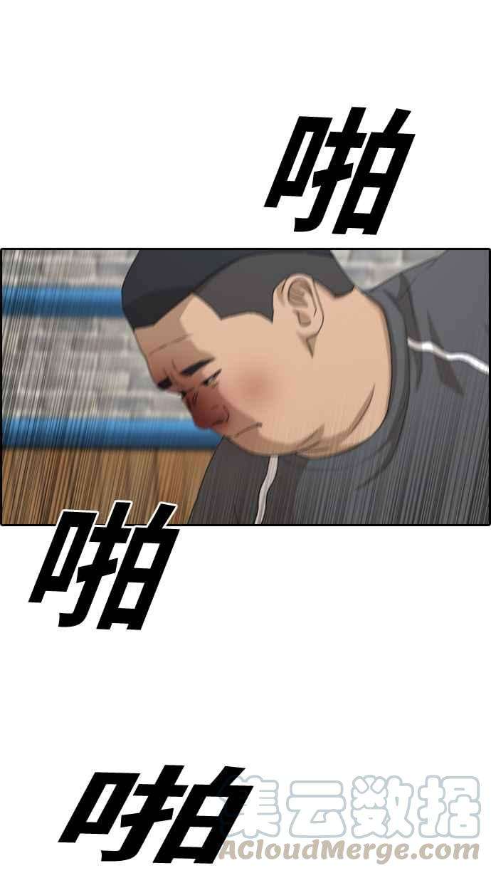 青春白卷第312话 挖角提议 3