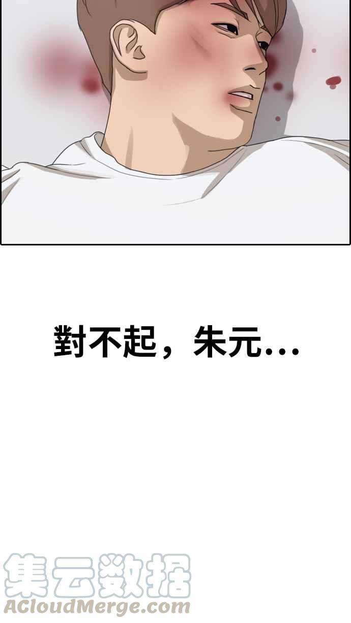 青春白卷第312话 挖角提议 3