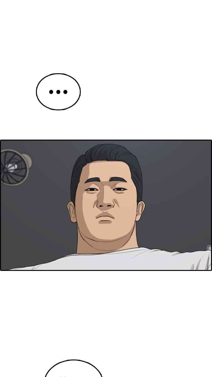 青春白卷第312话 挖角提议 3