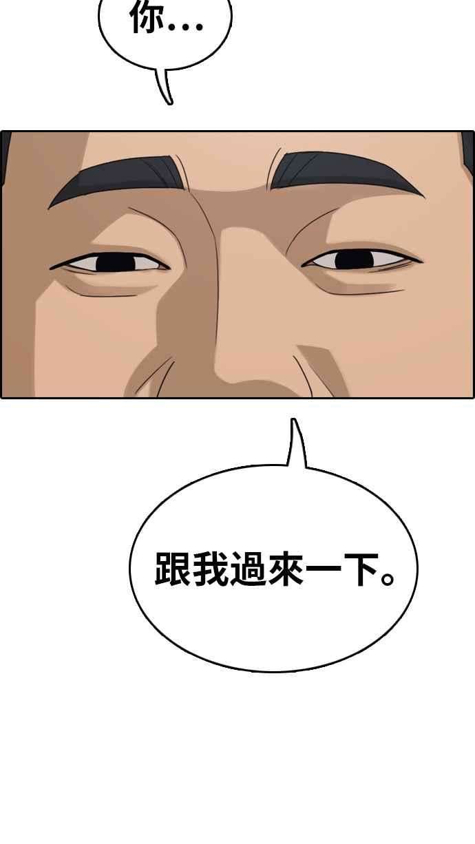 青春白卷第312话 挖角提议 3