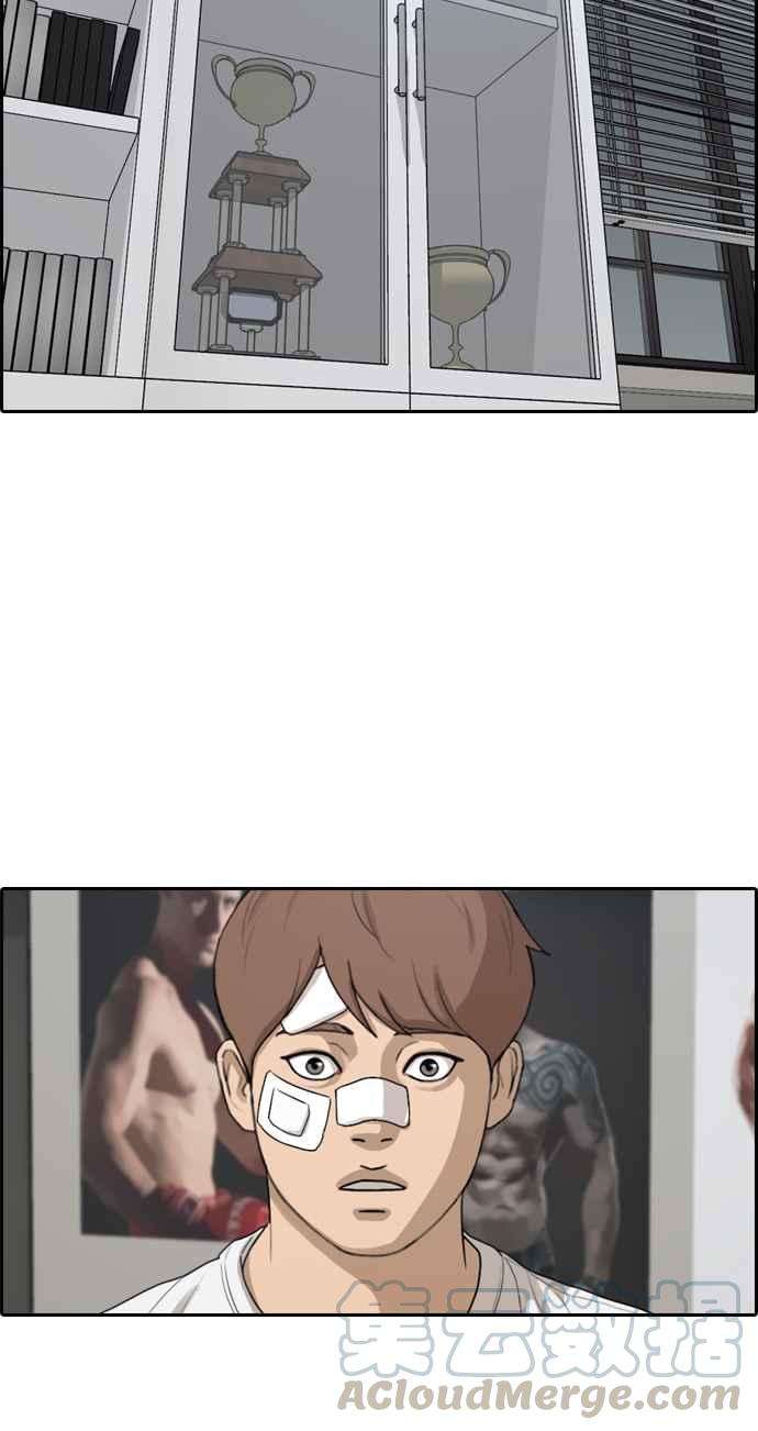 青春白卷第312话 挖角提议 3