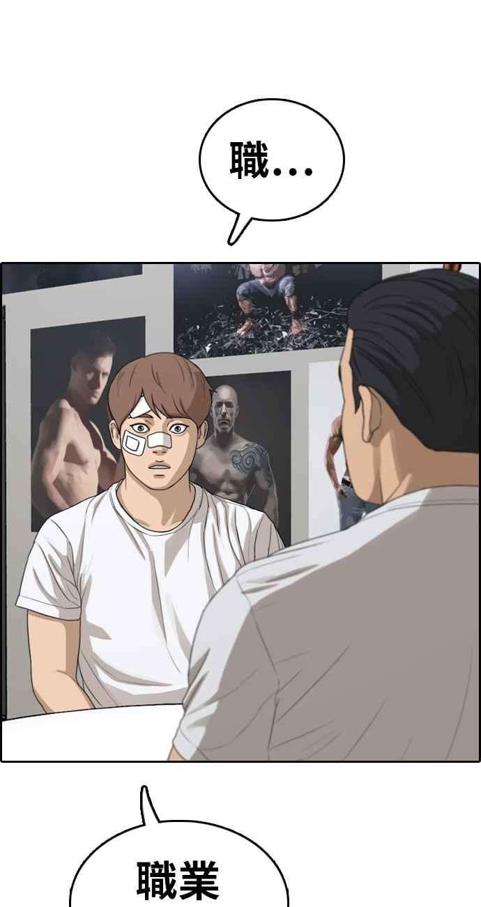 青春白卷第312话 挖角提议 3