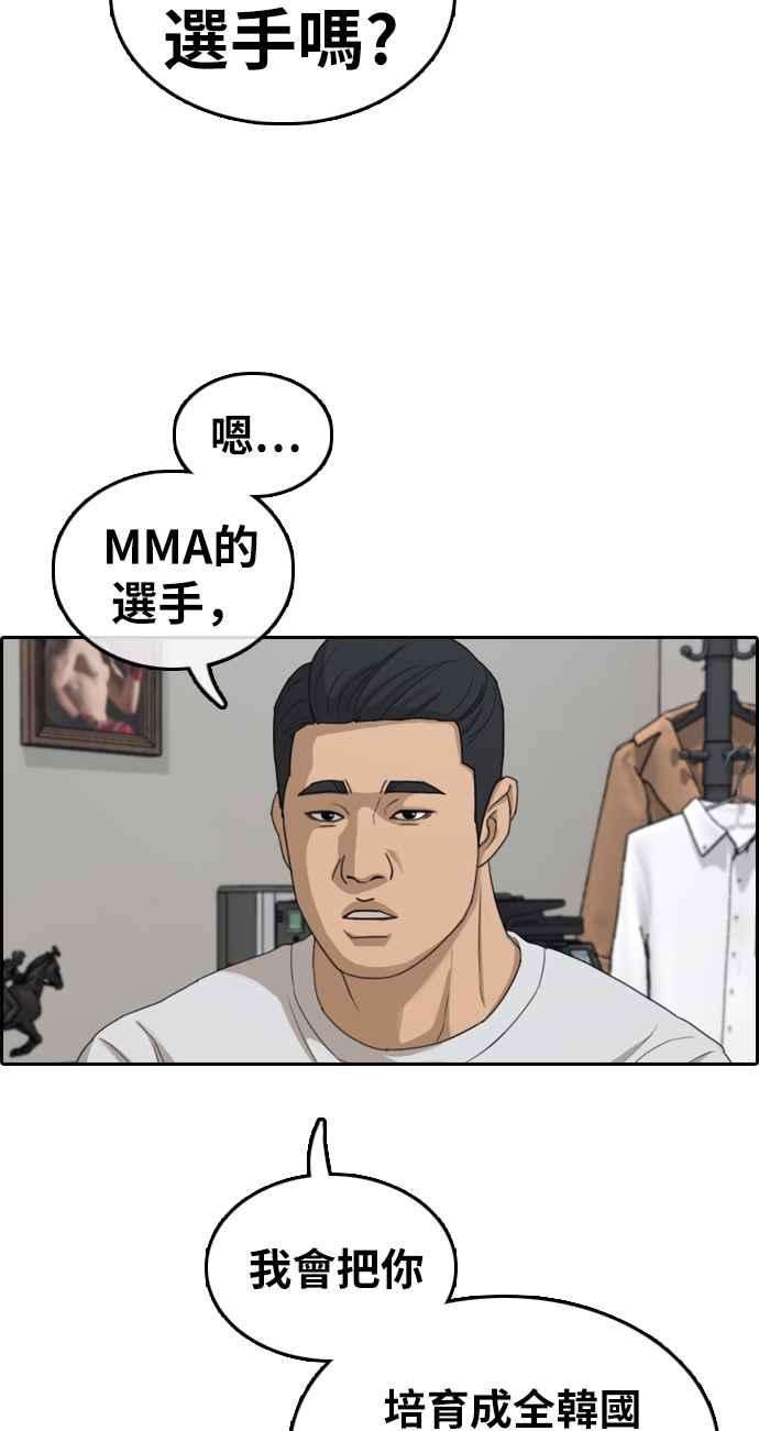 青春白卷第312话 挖角提议 3