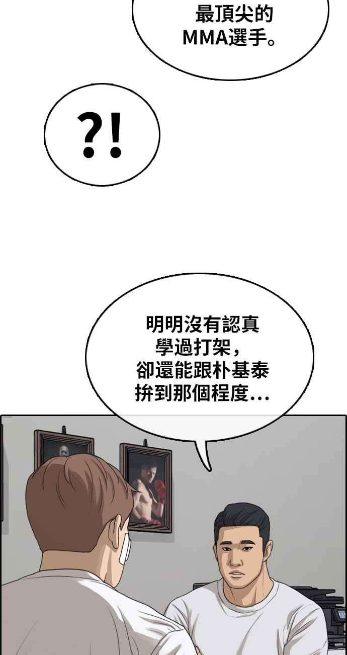 青春白卷第312话 挖角提议 3