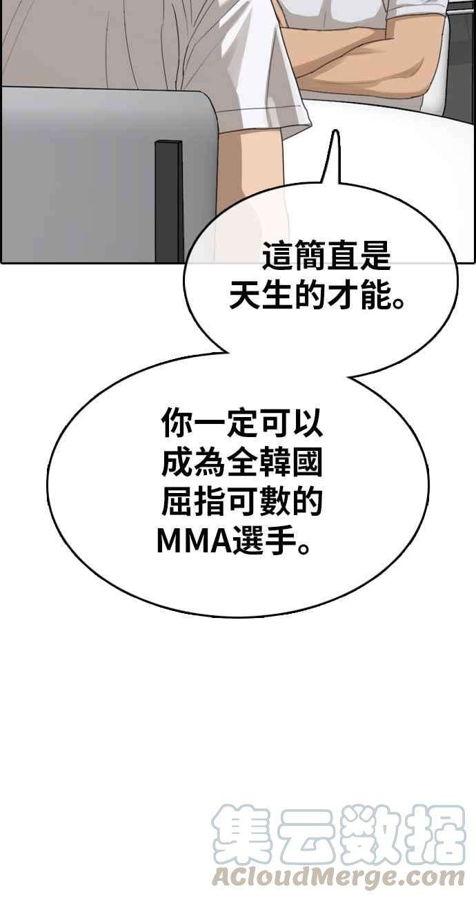 青春白卷第312话 挖角提议 3