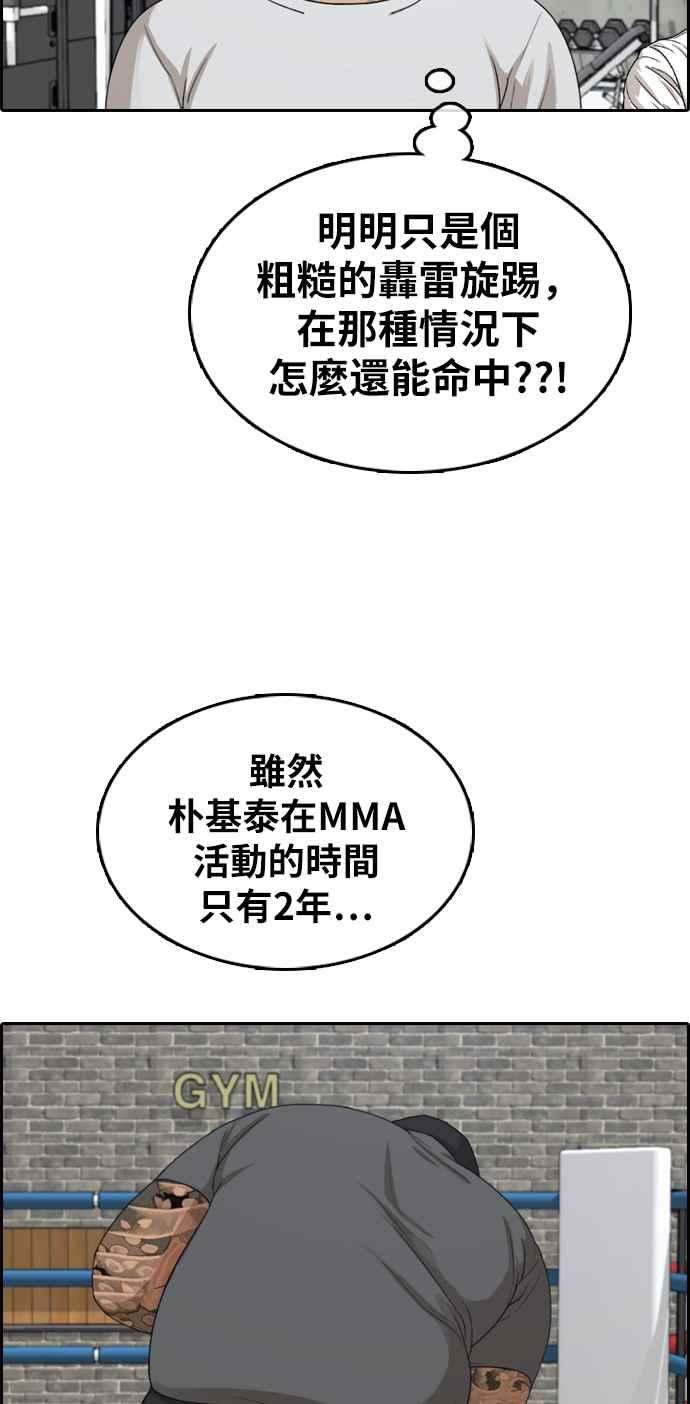 青春白卷第312话 挖角提议 3